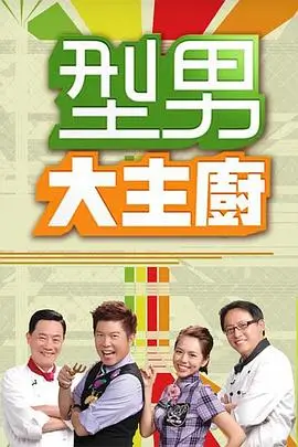 阳光沙滩秀 综艺 2025